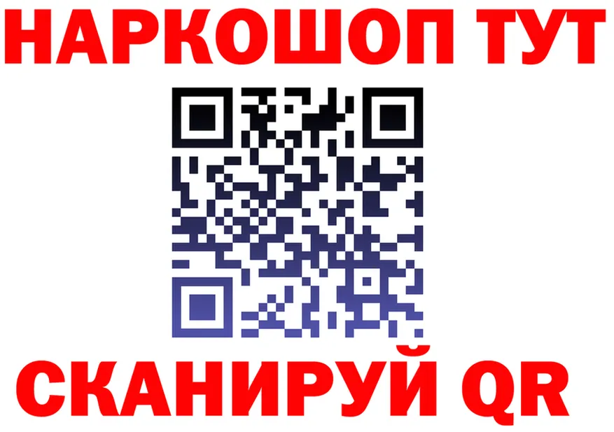Где найти наркотики?  формула Салават