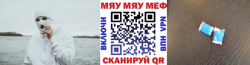 МЕФ кристаллы  Салават 