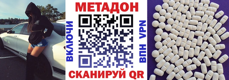 МЕТАДОН мёд Салават
