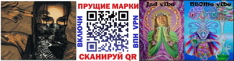 Марки NBOMe 1,8мг маркетплейс состав Салават где купить наркоту